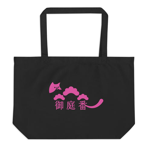 オーガニック トートバッグ(大)